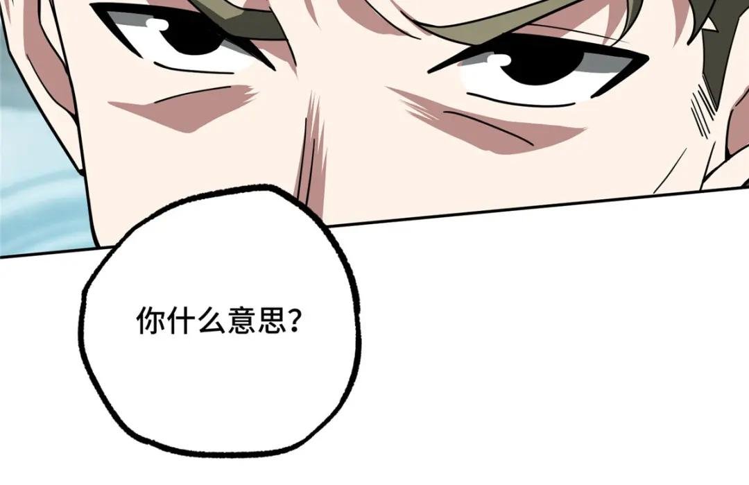 138 各怀鬼胎