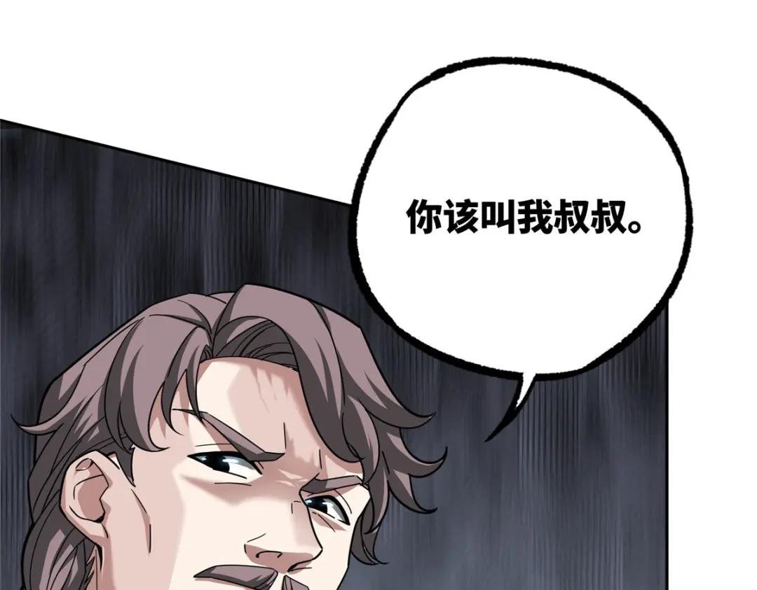 138 各怀鬼胎