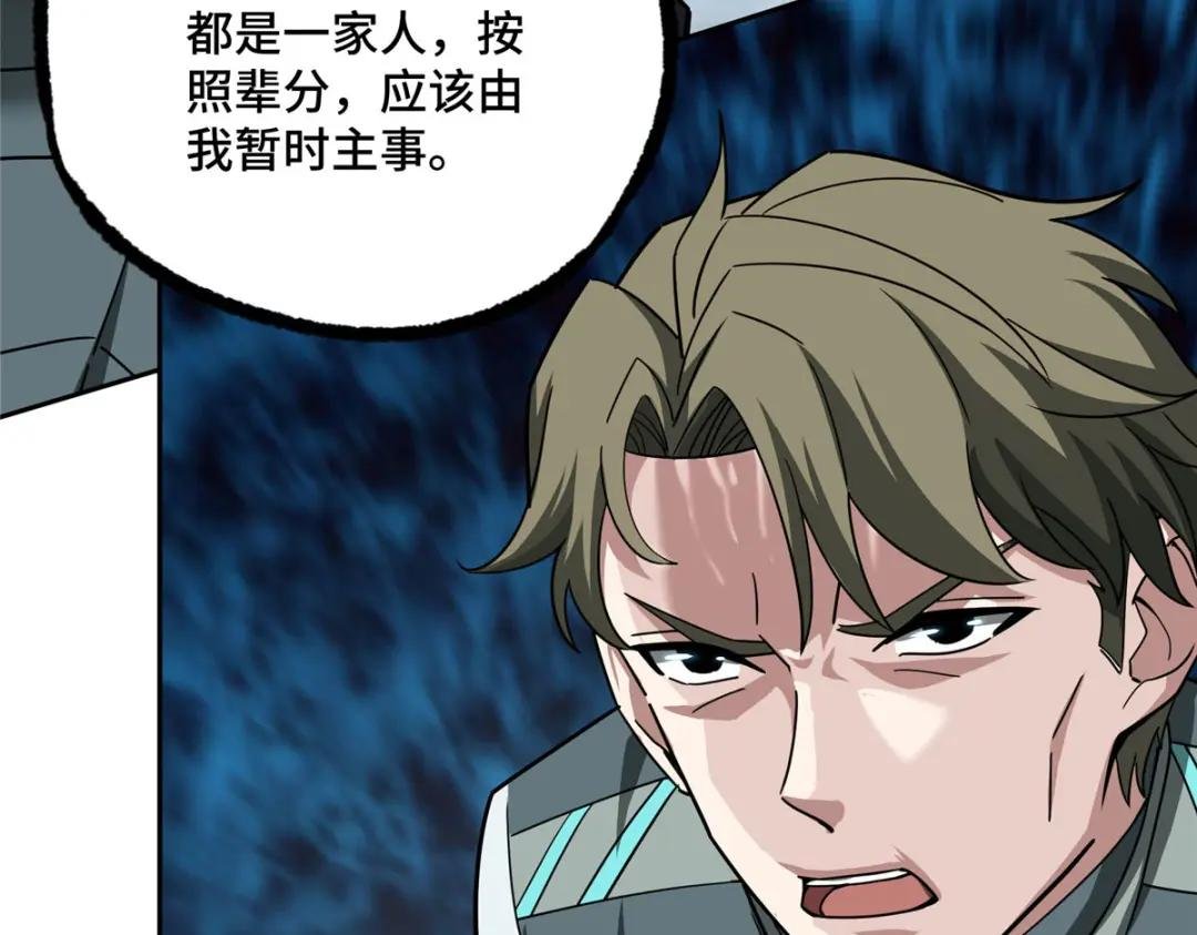 138 各怀鬼胎