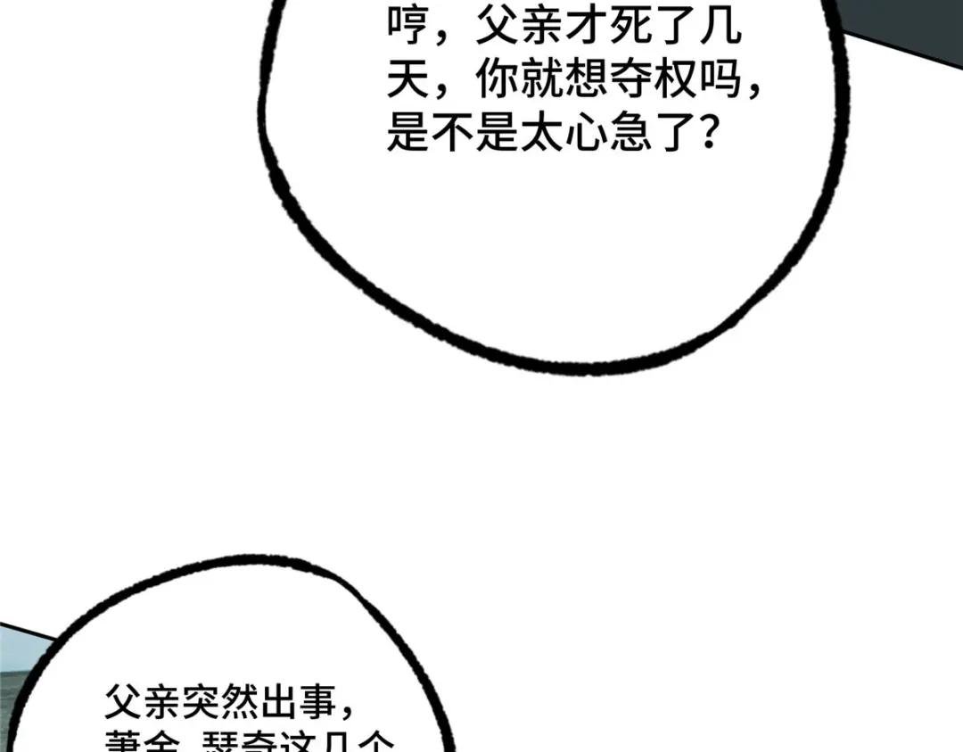 138 各怀鬼胎
