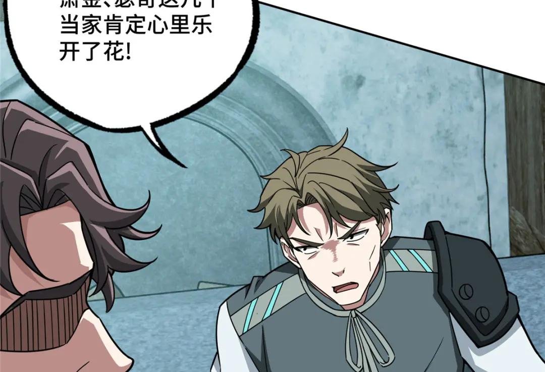 138 各怀鬼胎