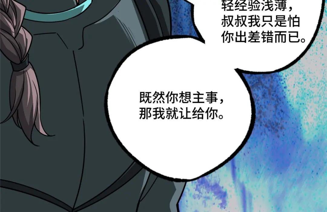 138 各怀鬼胎