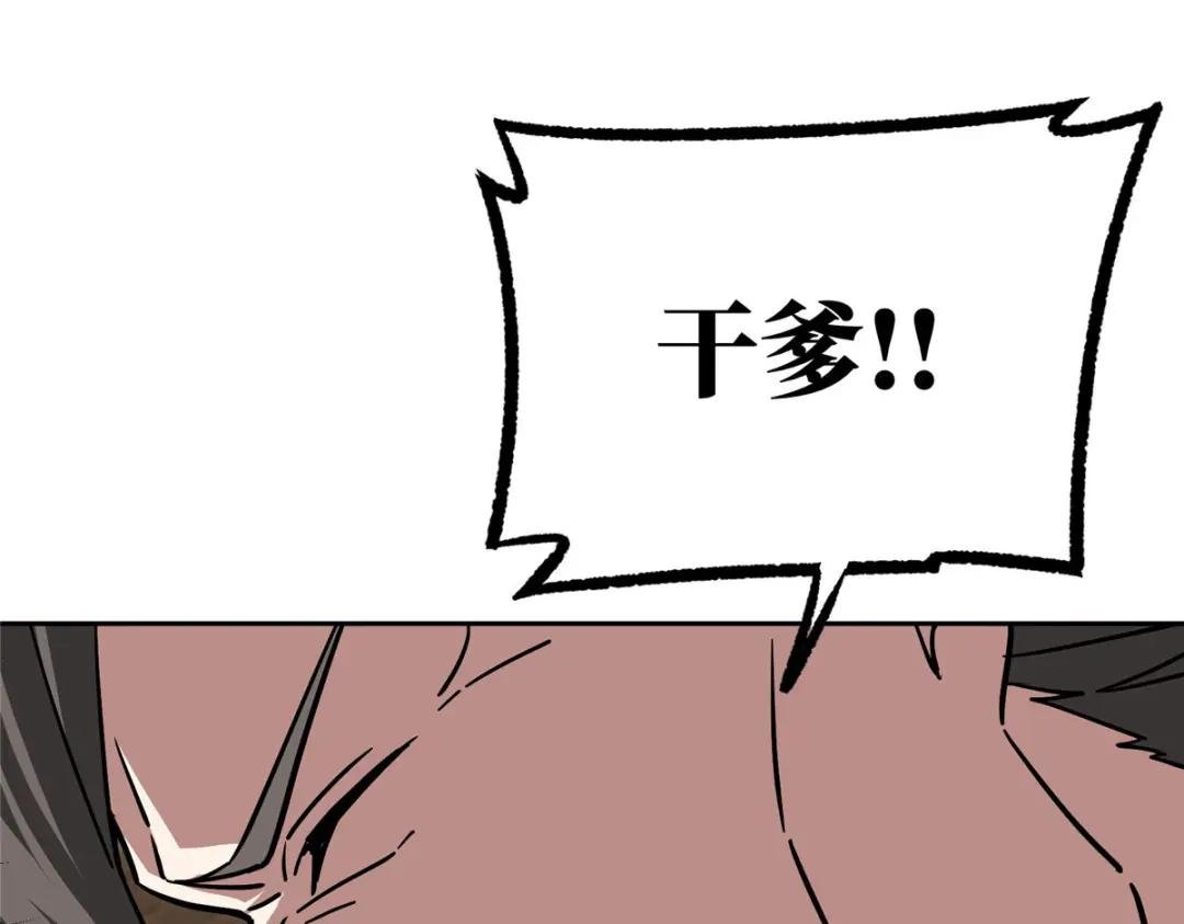143 干爹!!!