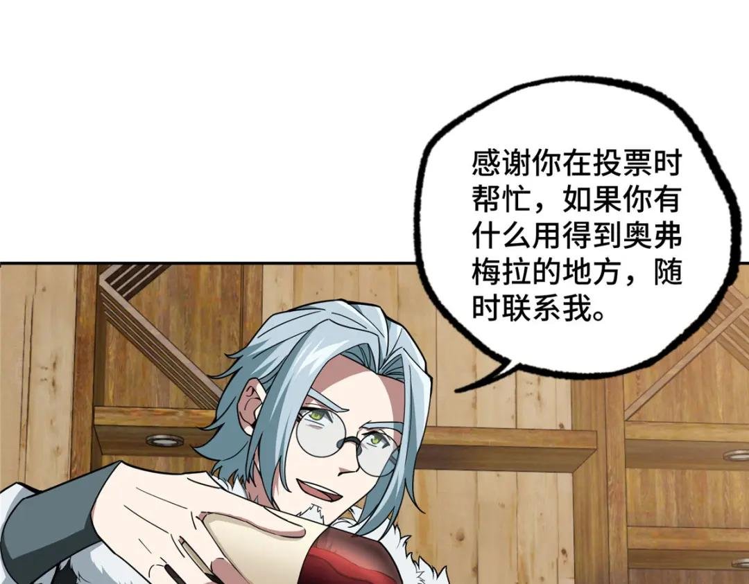 144 萧家的奥弗梅拉