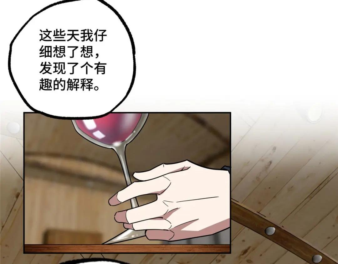 144 萧家的奥弗梅拉