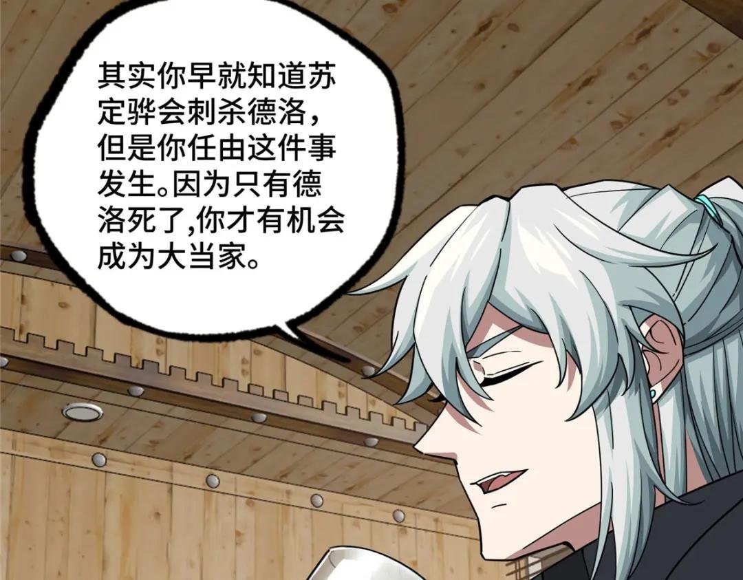 144 萧家的奥弗梅拉