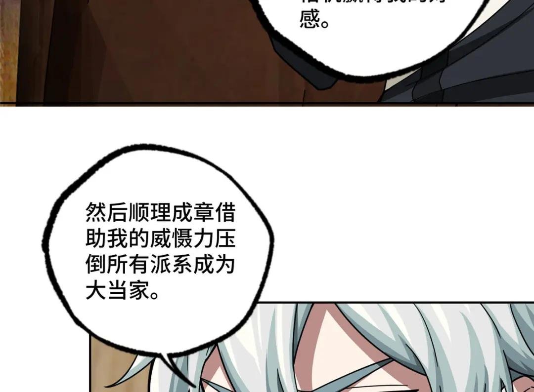 144 萧家的奥弗梅拉