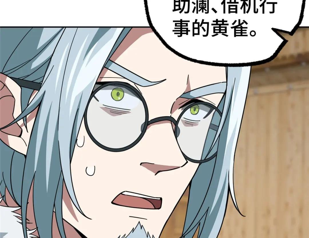 144 萧家的奥弗梅拉