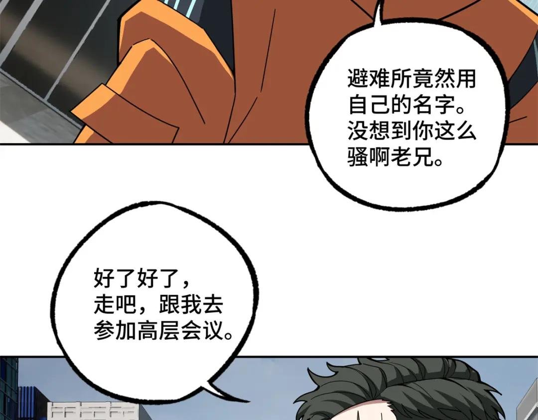 146 避难所计划