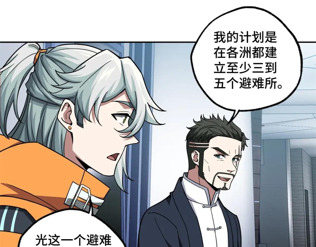 146 避难所计划