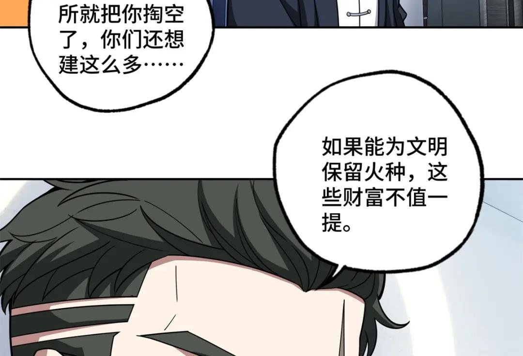 146 避难所计划