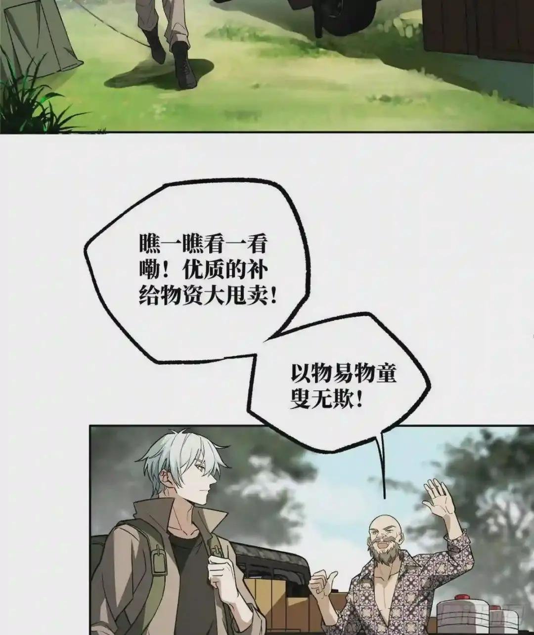 013 游荡者聚集地