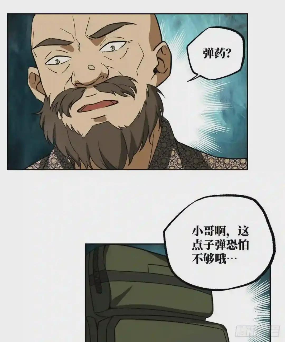 013 游荡者聚集地
