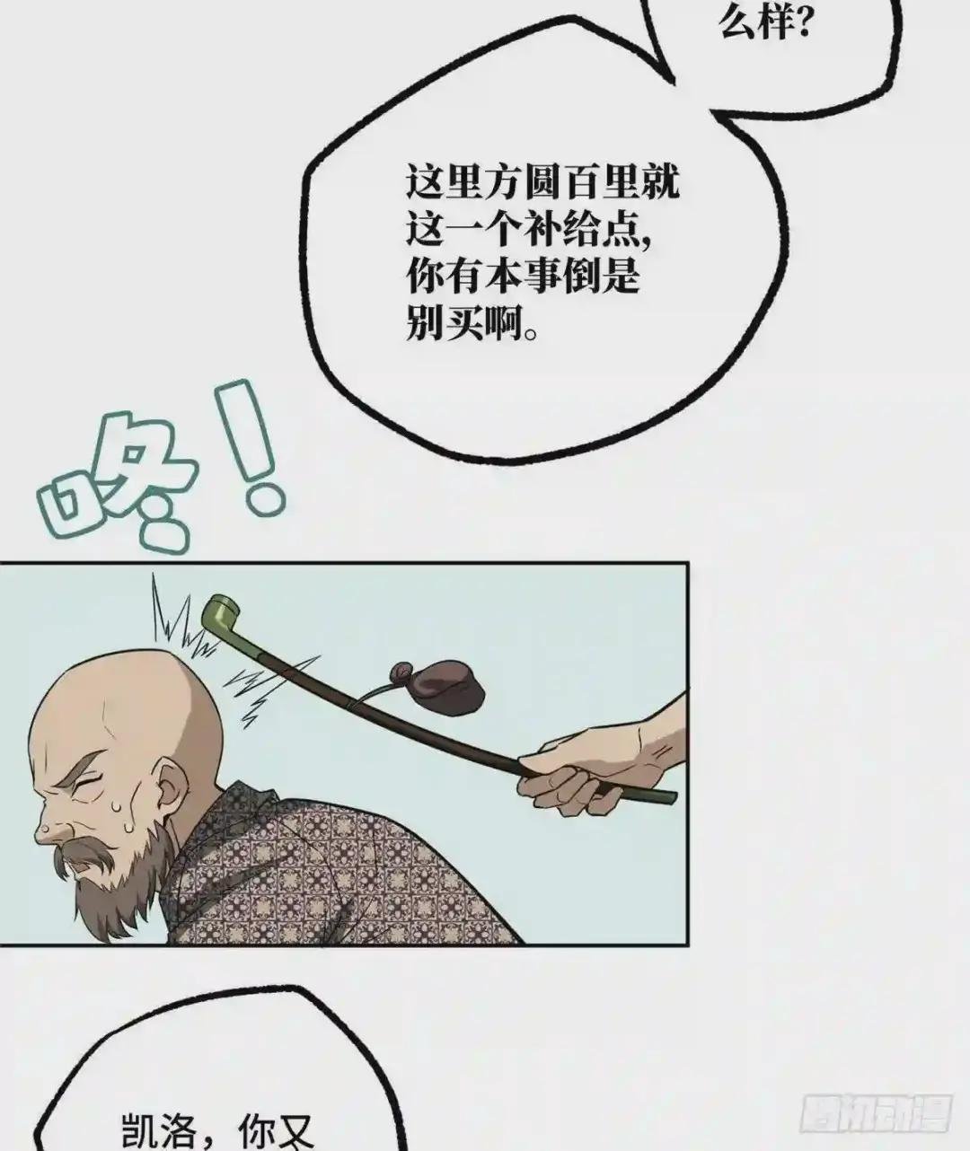 013 游荡者聚集地
