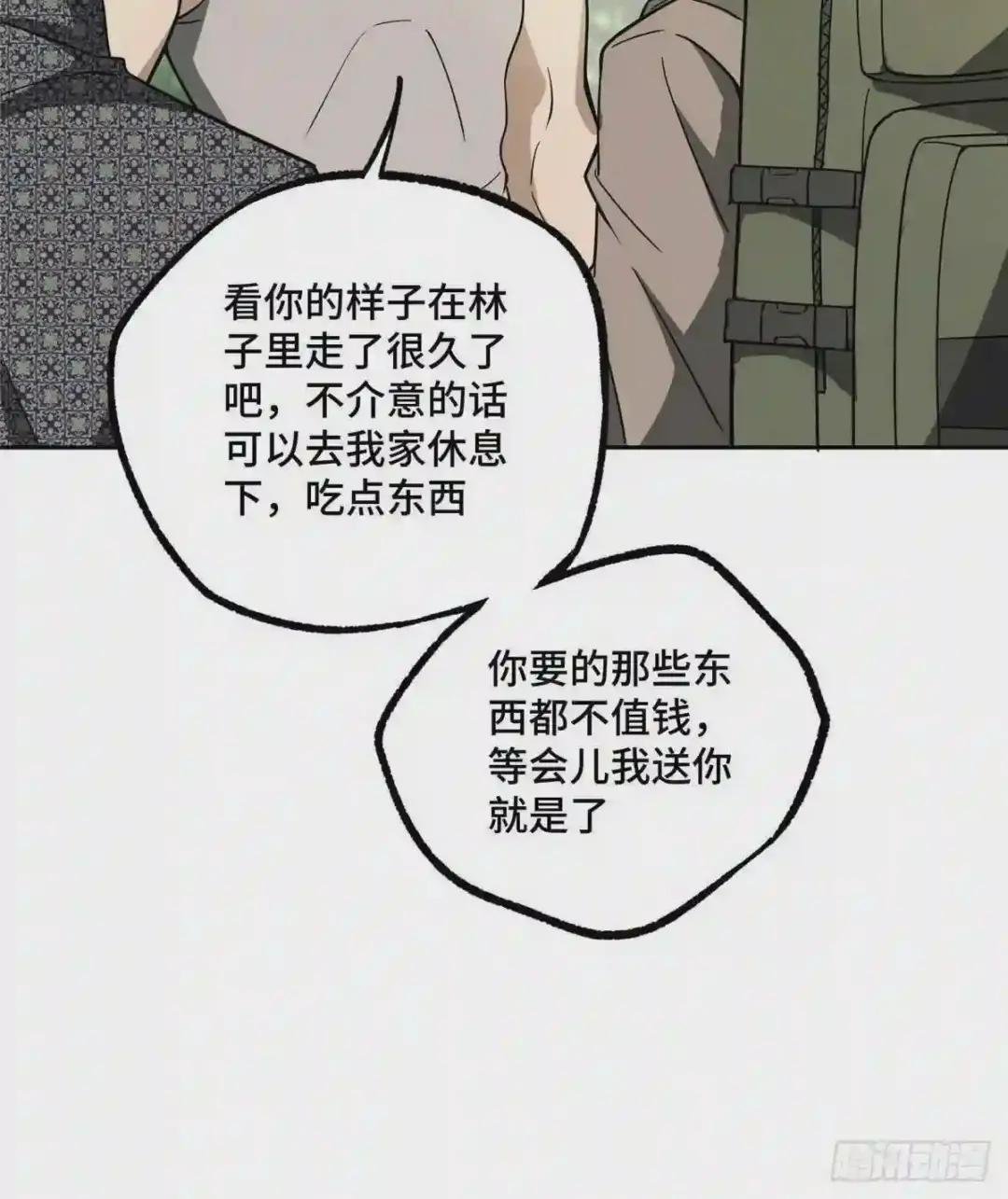 013 游荡者聚集地