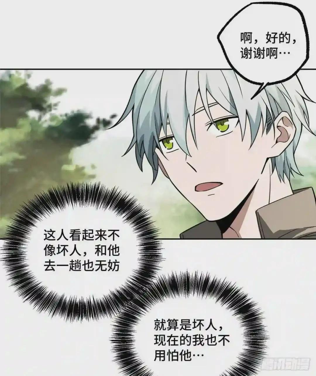 013 游荡者聚集地