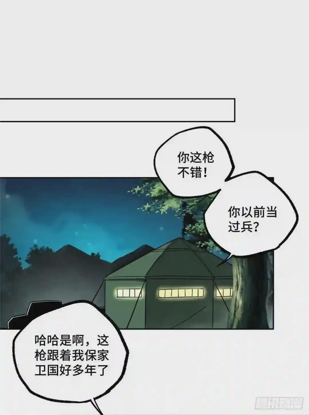 013 游荡者聚集地
