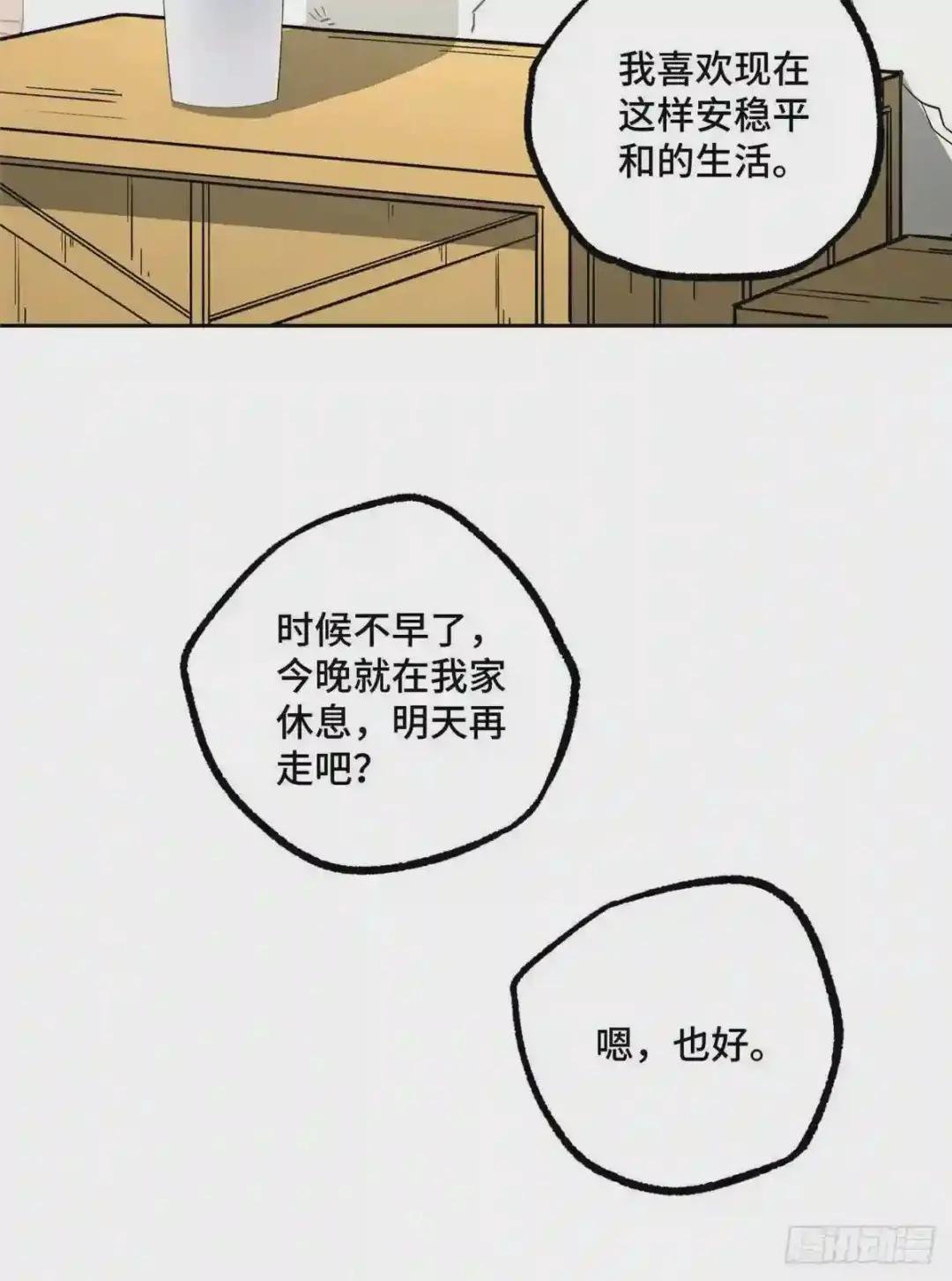 013 游荡者聚集地