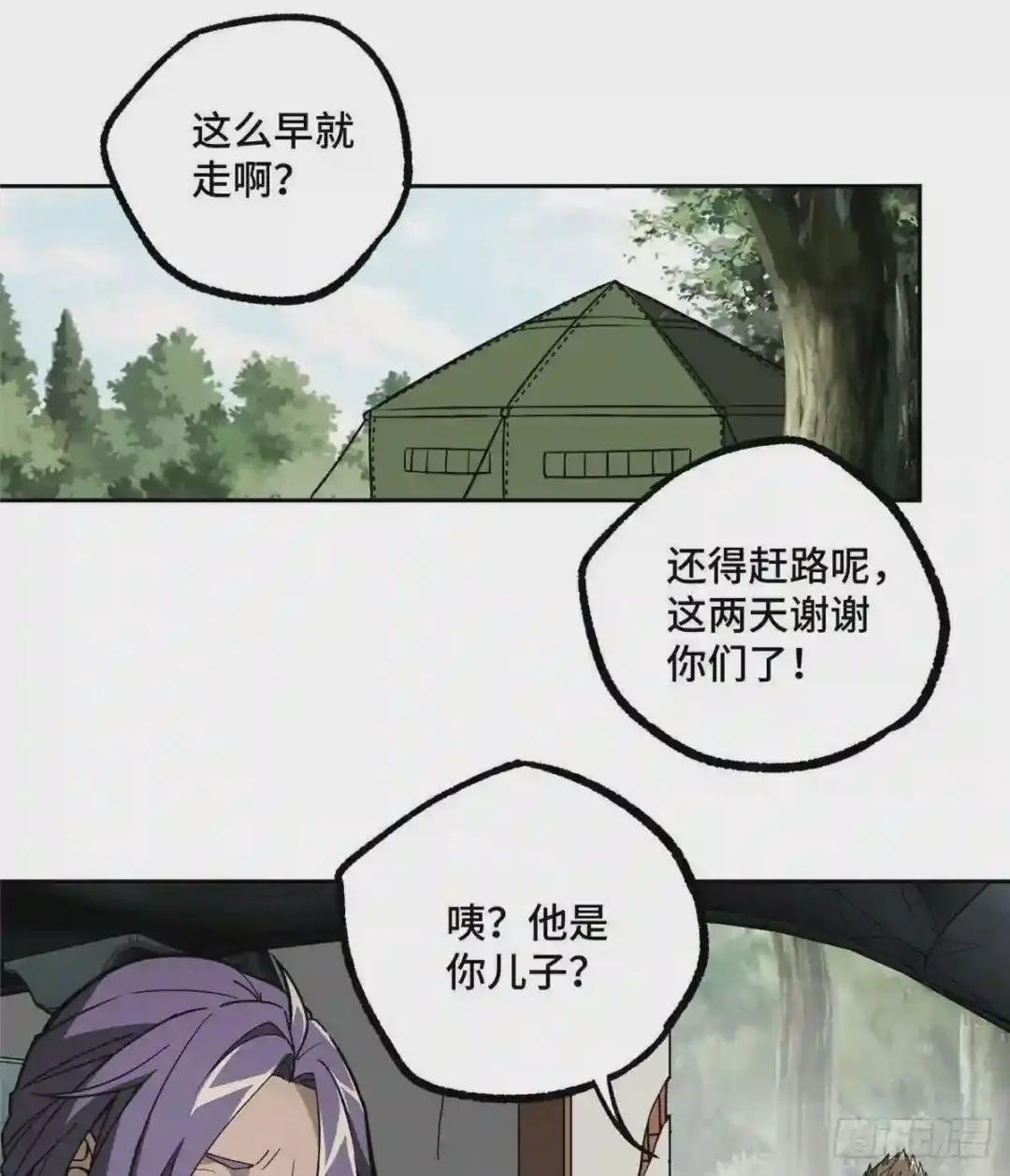 013 游荡者聚集地