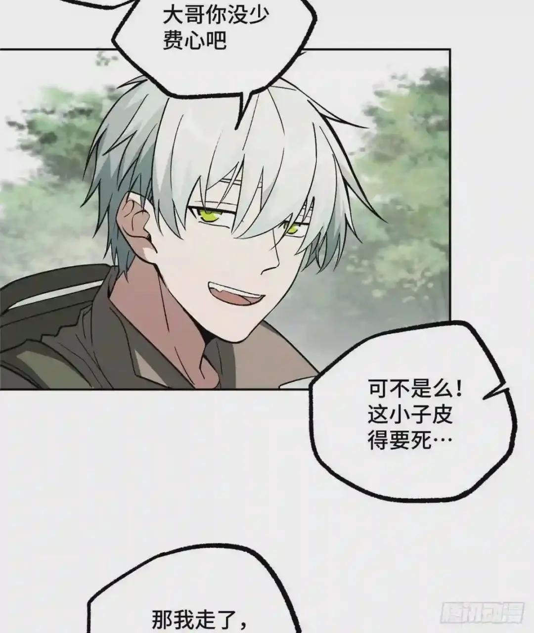 013 游荡者聚集地