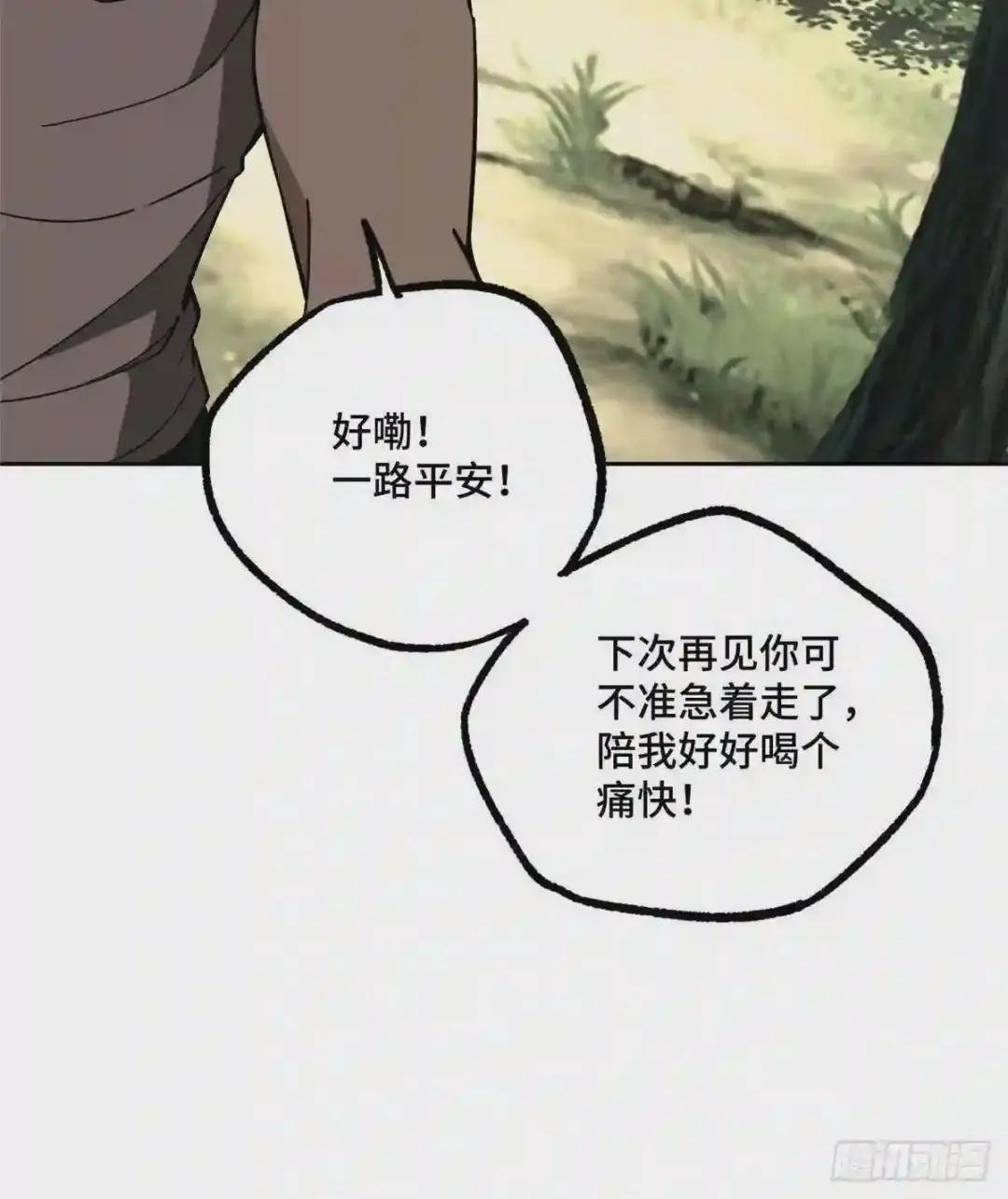 013 游荡者聚集地