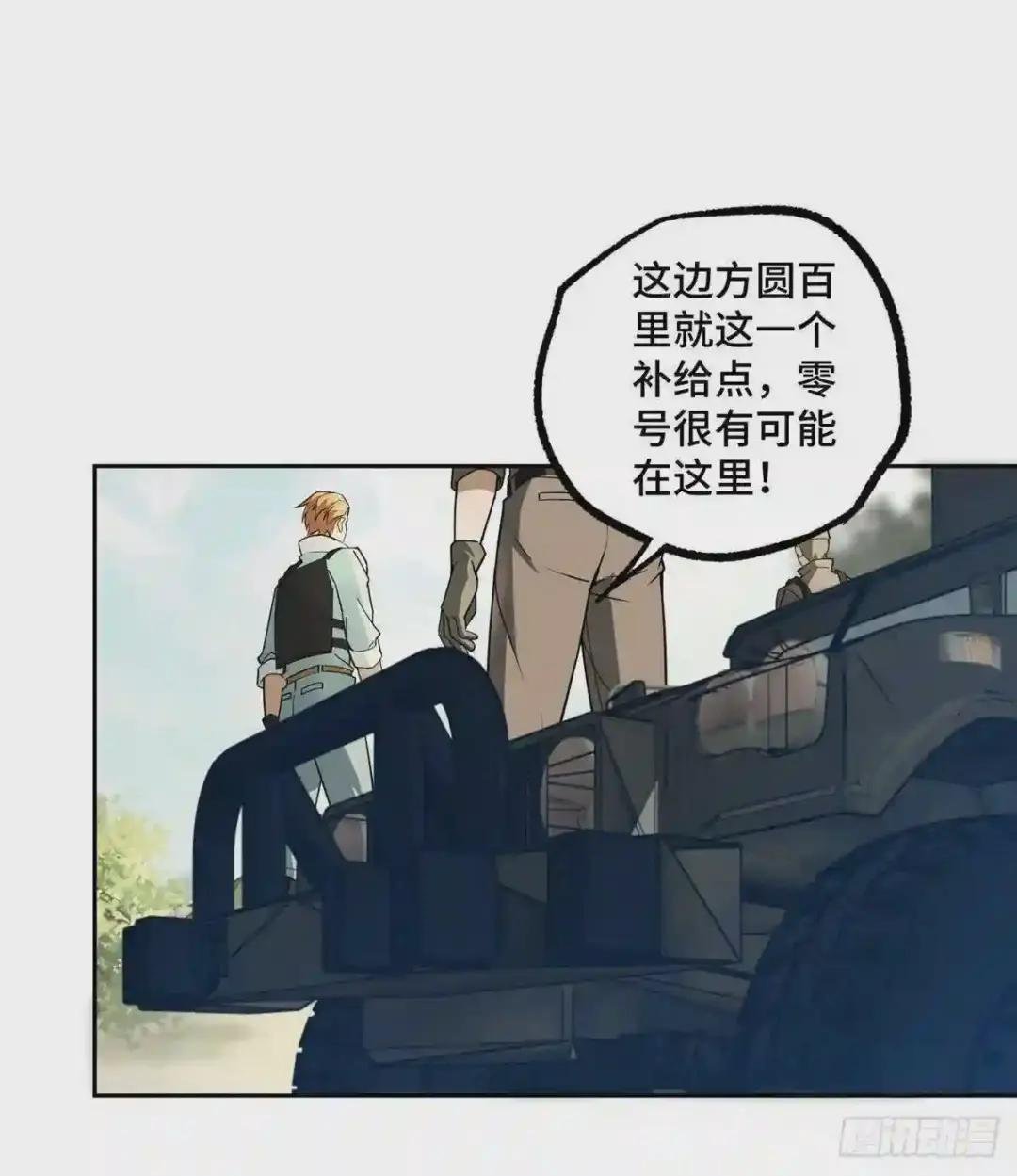 013 游荡者聚集地
