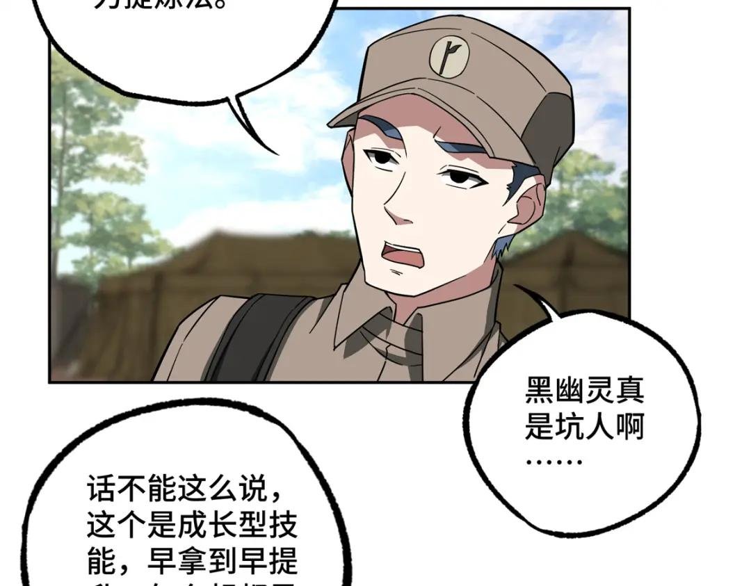 147 黑幽灵第三避难所