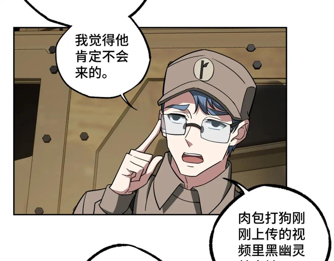 147 黑幽灵第三避难所