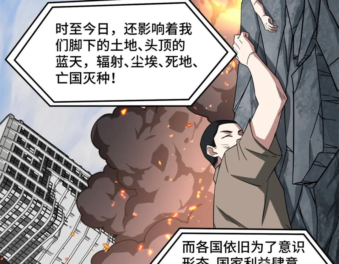 147 黑幽灵第三避难所