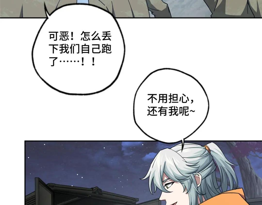 148 不用担心，还有我呢