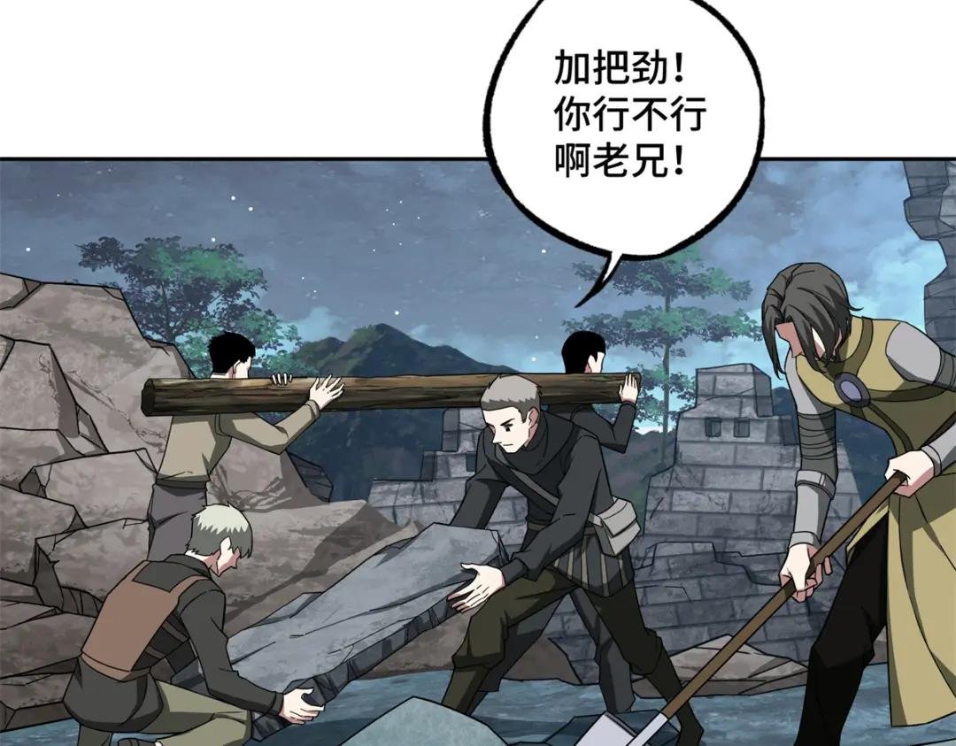 149 玩家的力量