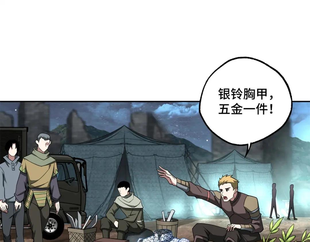149 玩家的力量