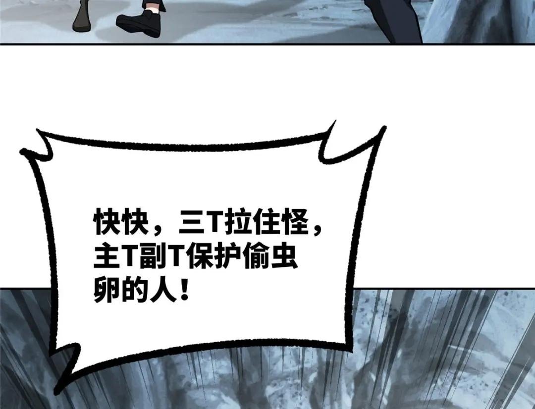 152 巢穴深处的兽王