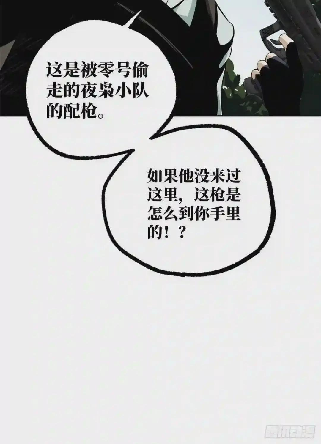 014 聚集地里的惨剧