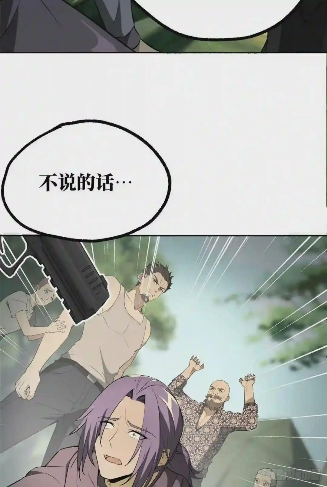 014 聚集地里的惨剧