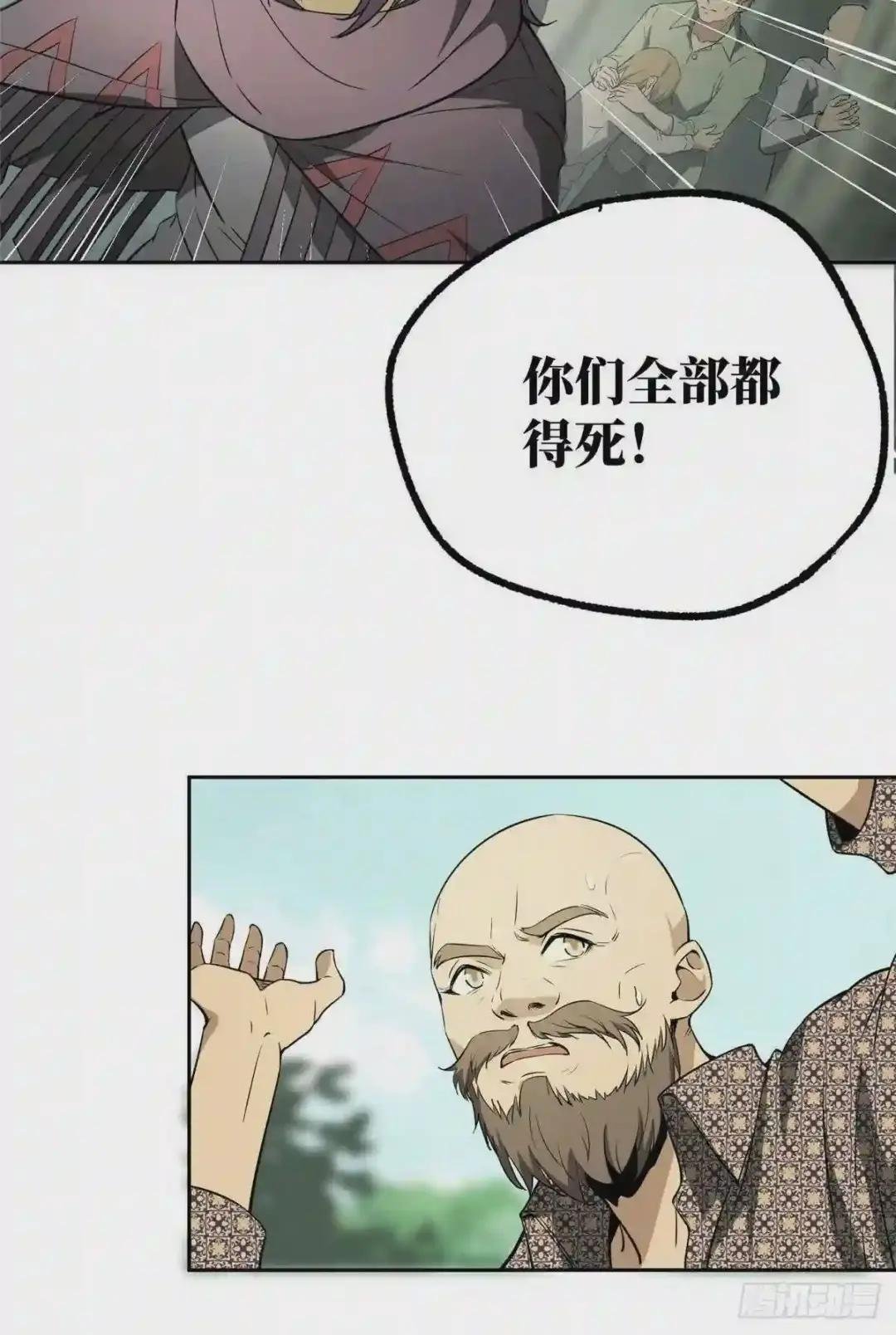 014 聚集地里的惨剧