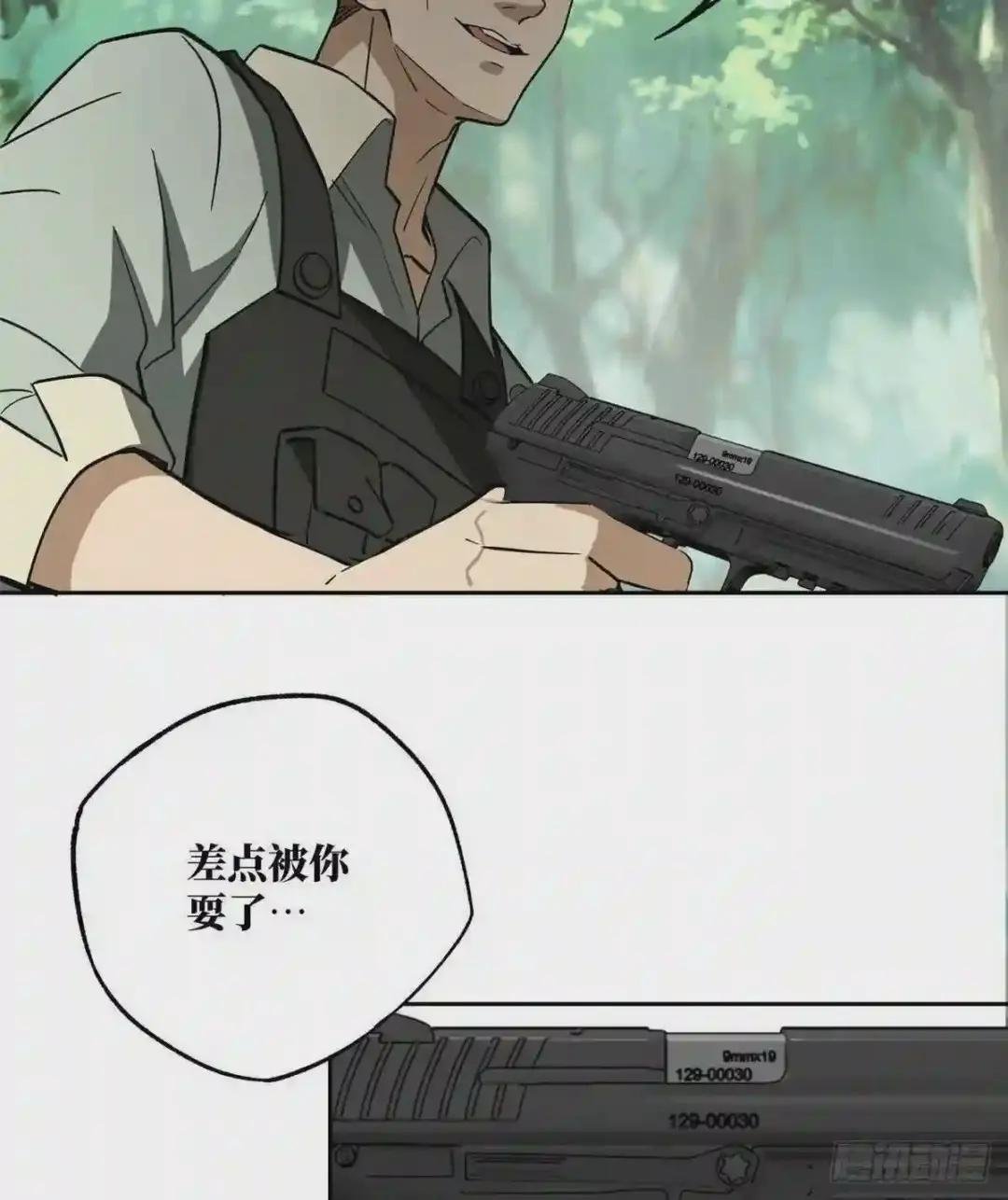014 聚集地里的惨剧