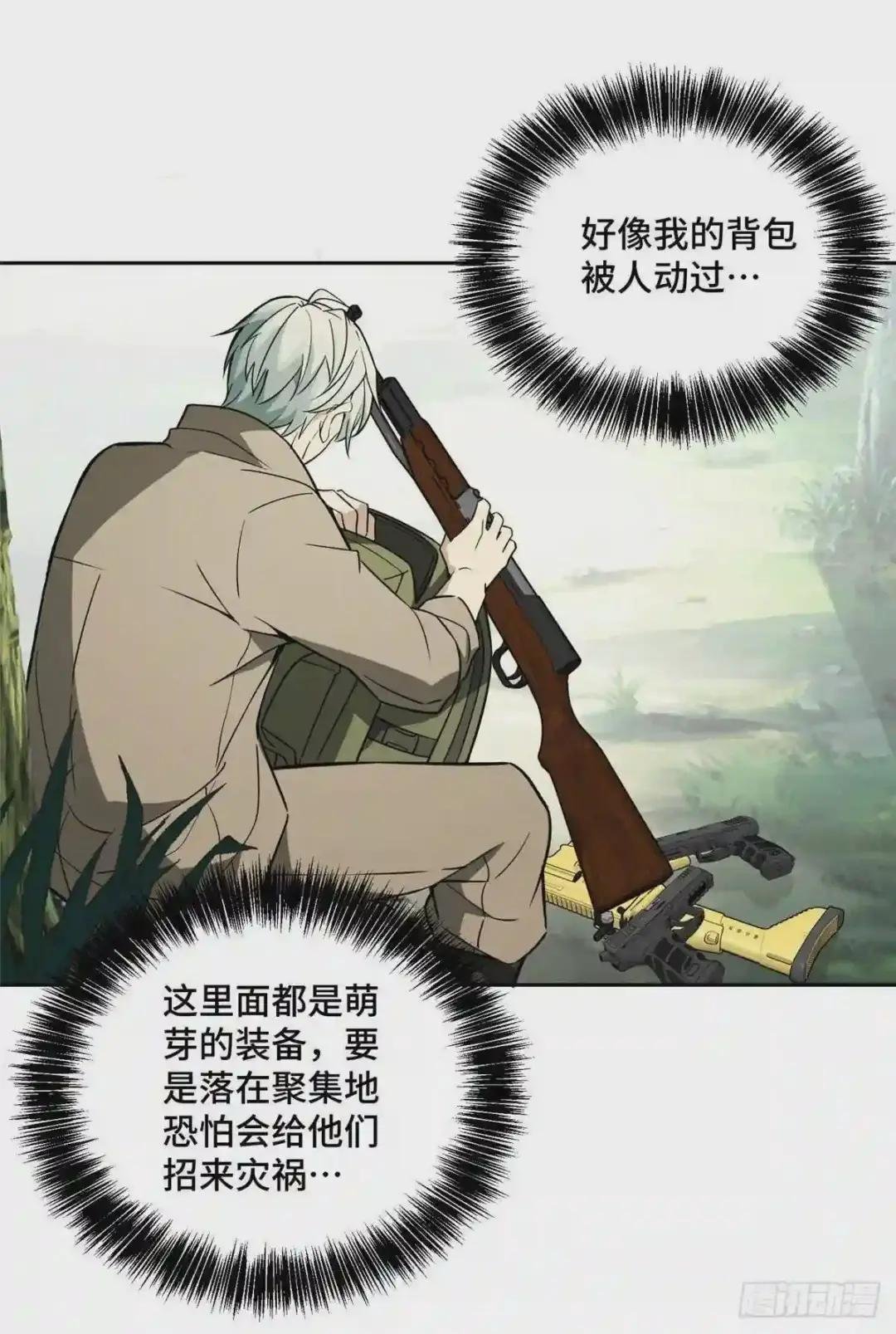 014 聚集地里的惨剧