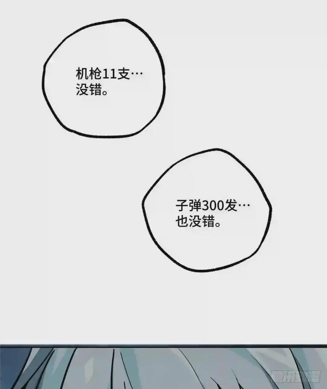 014 聚集地里的惨剧