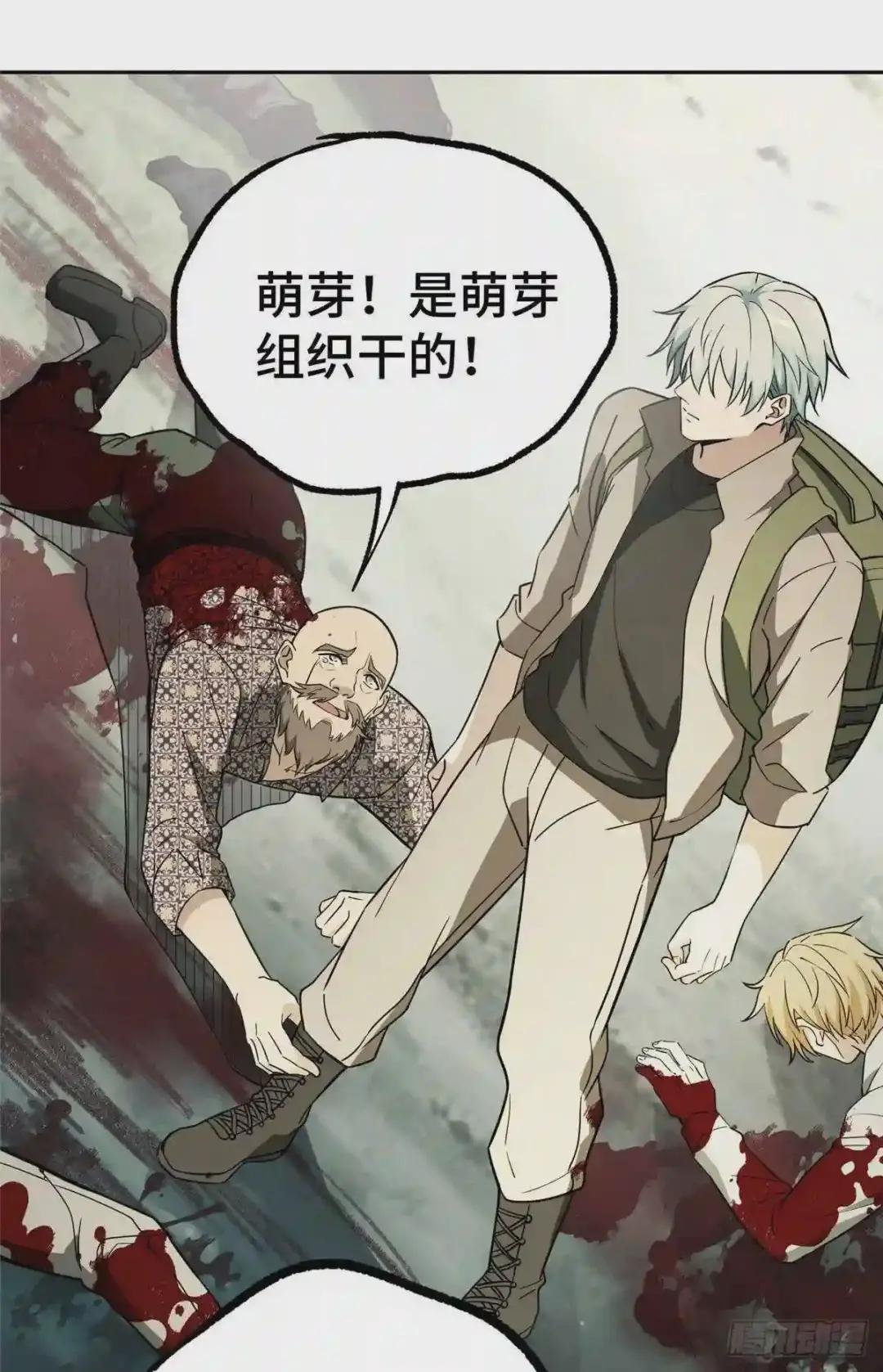 014 聚集地里的惨剧