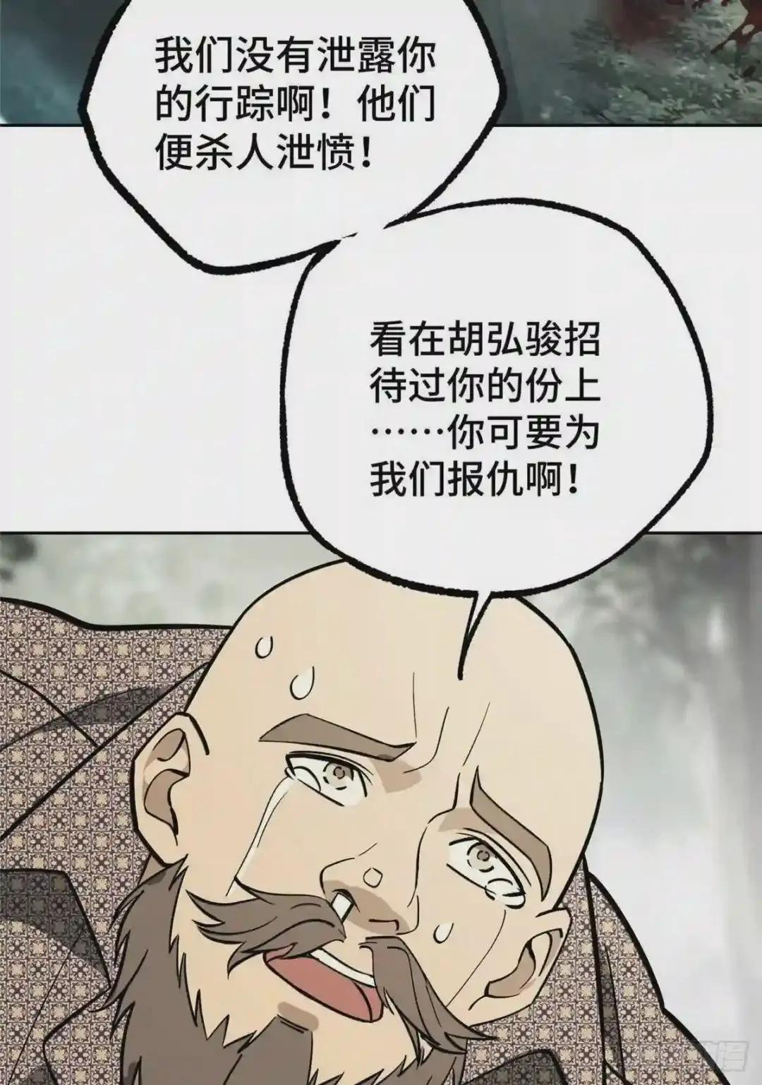 014 聚集地里的惨剧