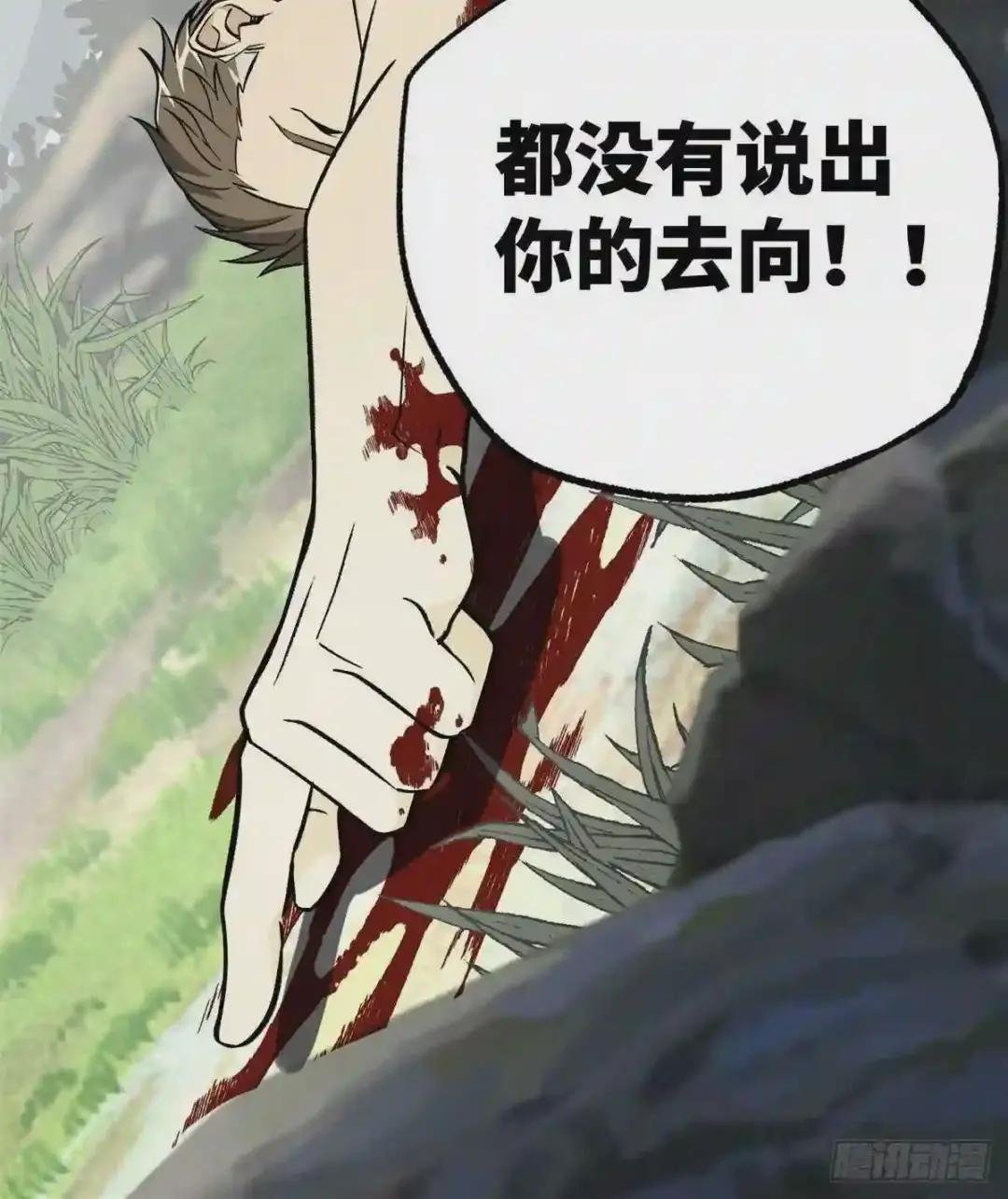 014 聚集地里的惨剧
