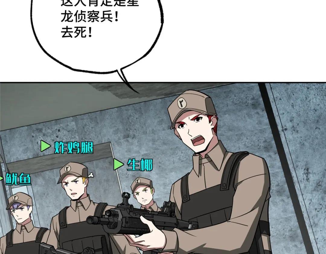 157 混入敌营