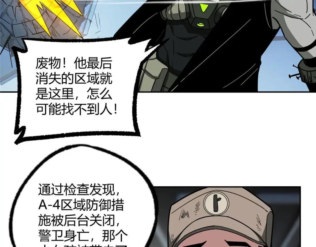 163 暗道之中