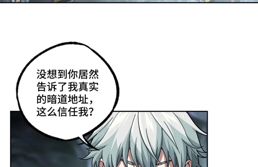 163 暗道之中