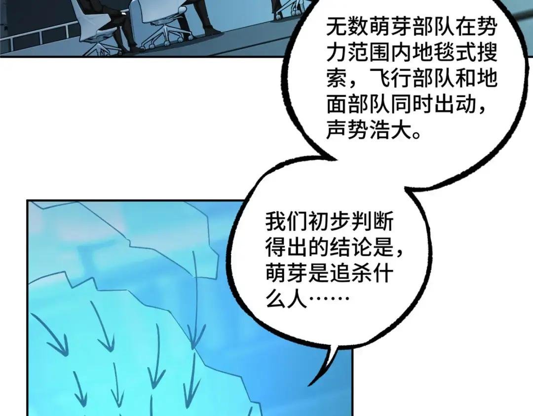 166 震惊海蓝星的消息
