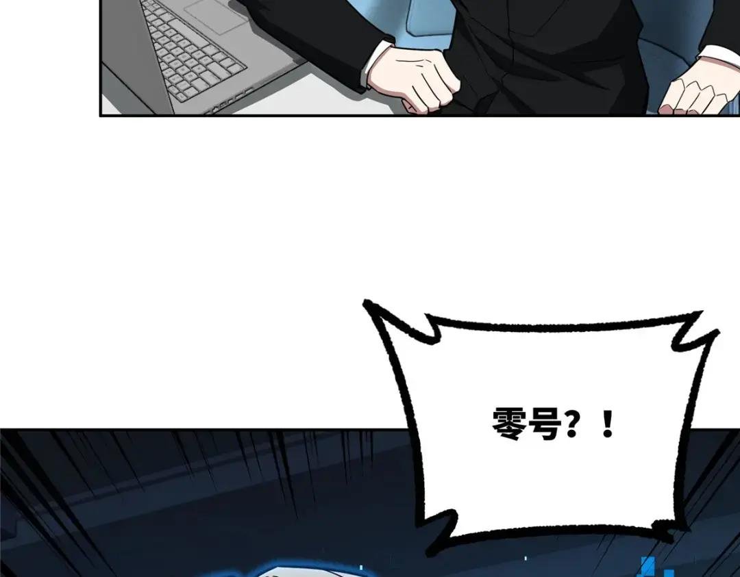 166 震惊海蓝星的消息