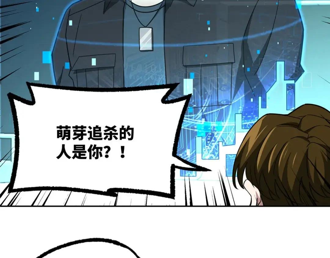 166 震惊海蓝星的消息