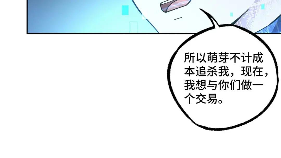 166 震惊海蓝星的消息