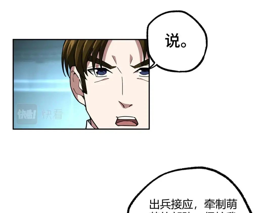 166 震惊海蓝星的消息